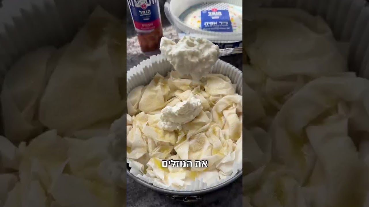 מאפה האלים משפחתי בתבנית אחת