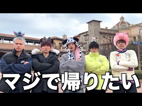 【喧嘩】とんでもなく謎な理由でディズニーに行った5人組の衝撃映像...