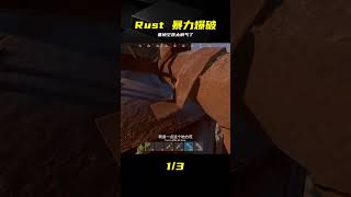 爆破鬼才二度出擊!摧毀敵人基地 #Rust,爆破玩法,沙盒生存,强力突袭