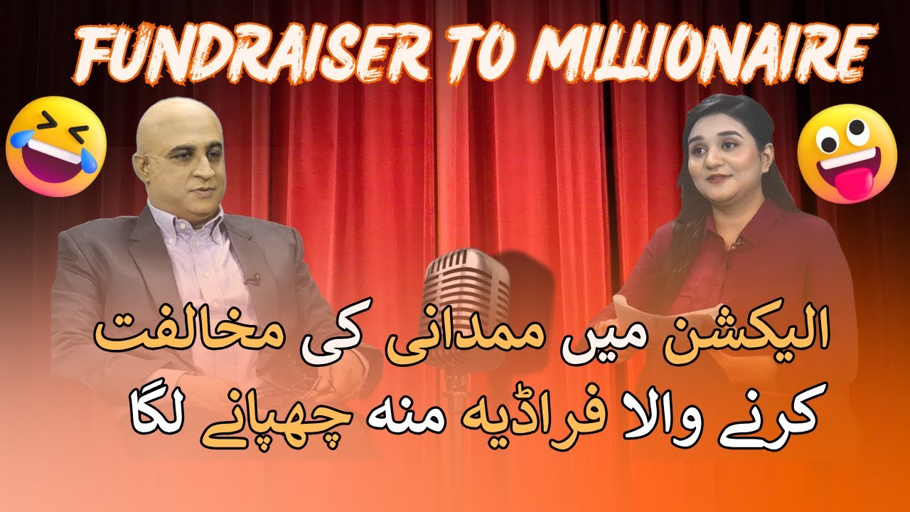 Сбор средств для миллионера || Встречайте умного сборщика средств, который зарабатывает, но никог...