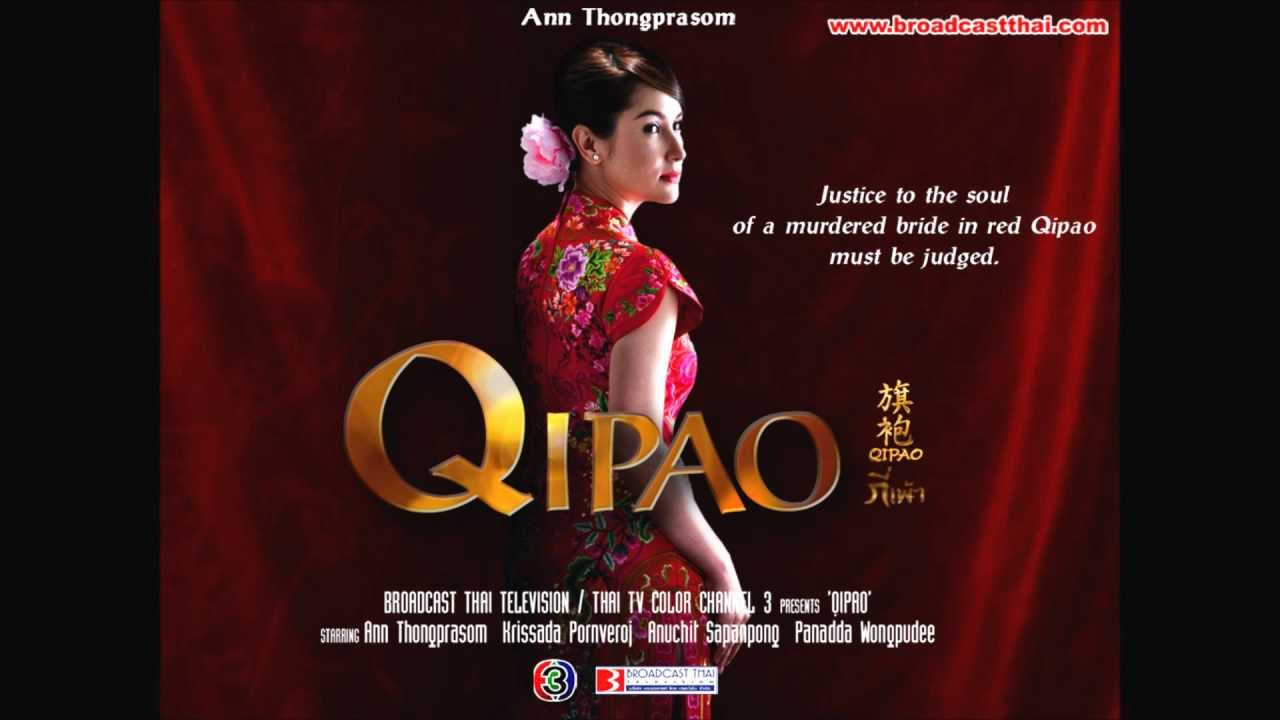 QiPao (旗袍) - Jennifer Kim (Ost. QiPao)