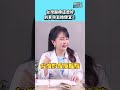 台灣醫療進步,別拿命去貪便宜!│#梁惠雯 #shorts #醫美 台灣醫療進步,別拿命去貪便宜!│#梁惠雯 #shorts #醫美