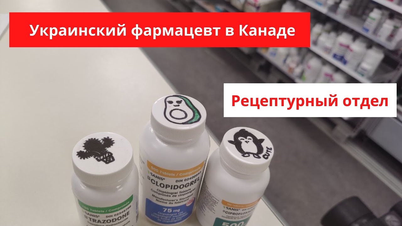 Рецептурный отдел в Канадской аптеке / Обзор аптеки в Канаде / Pharmacist in Canada