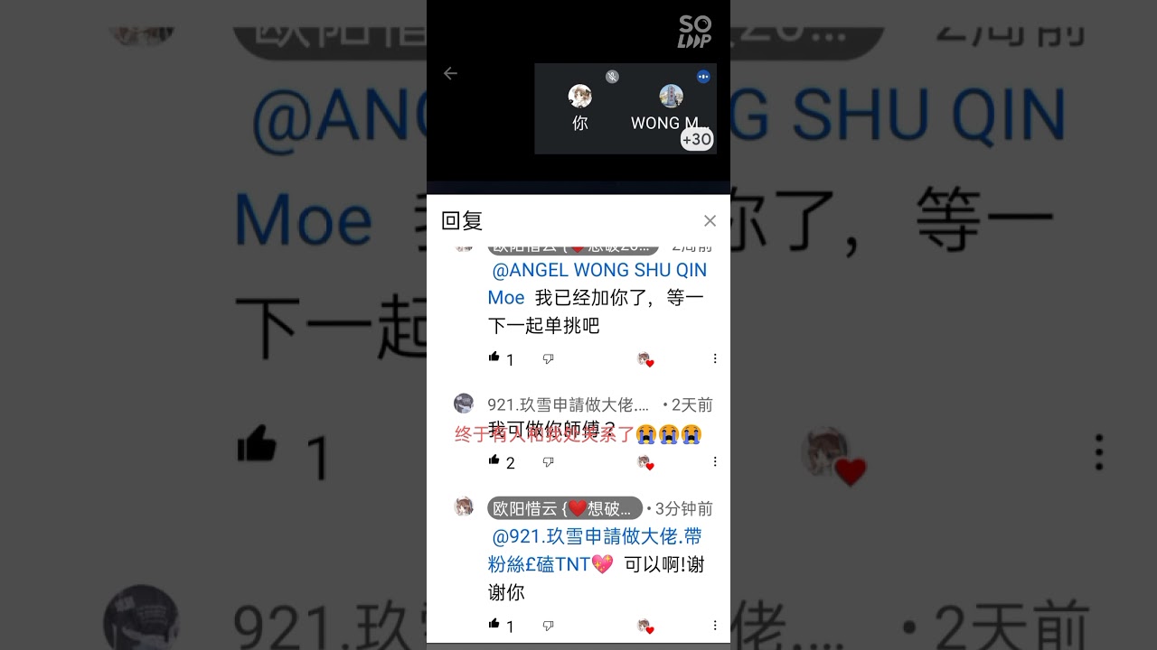 找到师父啦 开心 Youtube