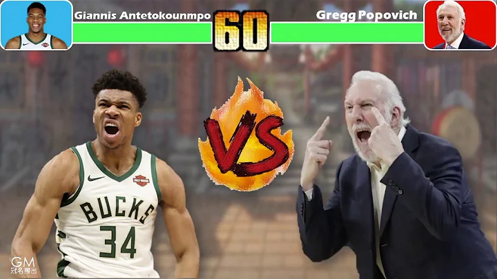 【NBA戰術分析】MVP 字母哥怎麼守？ 讓馬刺的波波教練來教你 - 天天要聞