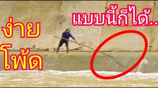 ตักปลาน้ำแดง บัวแก้ว ศรีบุญเรือง#ลงปลา #ยกสะดุ้ง #ถ่ายตะลอนตะลอน