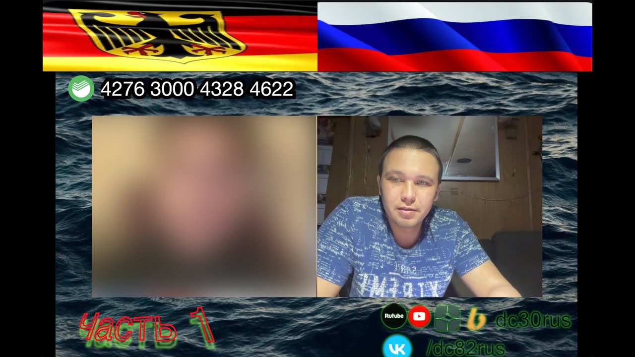 Захват РФ / беженцы в Германии // блэкаут // меморандум // образование ...