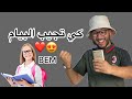 Shorts كي تجيب البيام BEM ISLAM BLD 