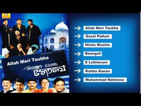 Allah Meri Taubha  Mappilapattukal  Malayalam