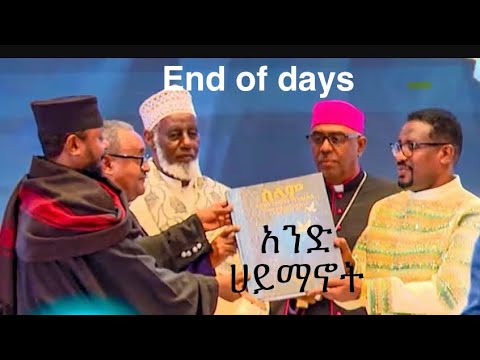 ቀሲስ ታጋይ ታደለ የአለምን አጀንዳ አስፈፃሚ ፓለቲከኛ ናቸው ንቁ