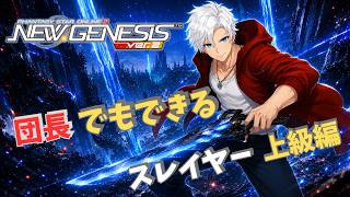 ［#PSO2NGS］最強クラスを目指して本気育成開始！今のSlが想像以上に面白い･･･！［ship５ラグズ］