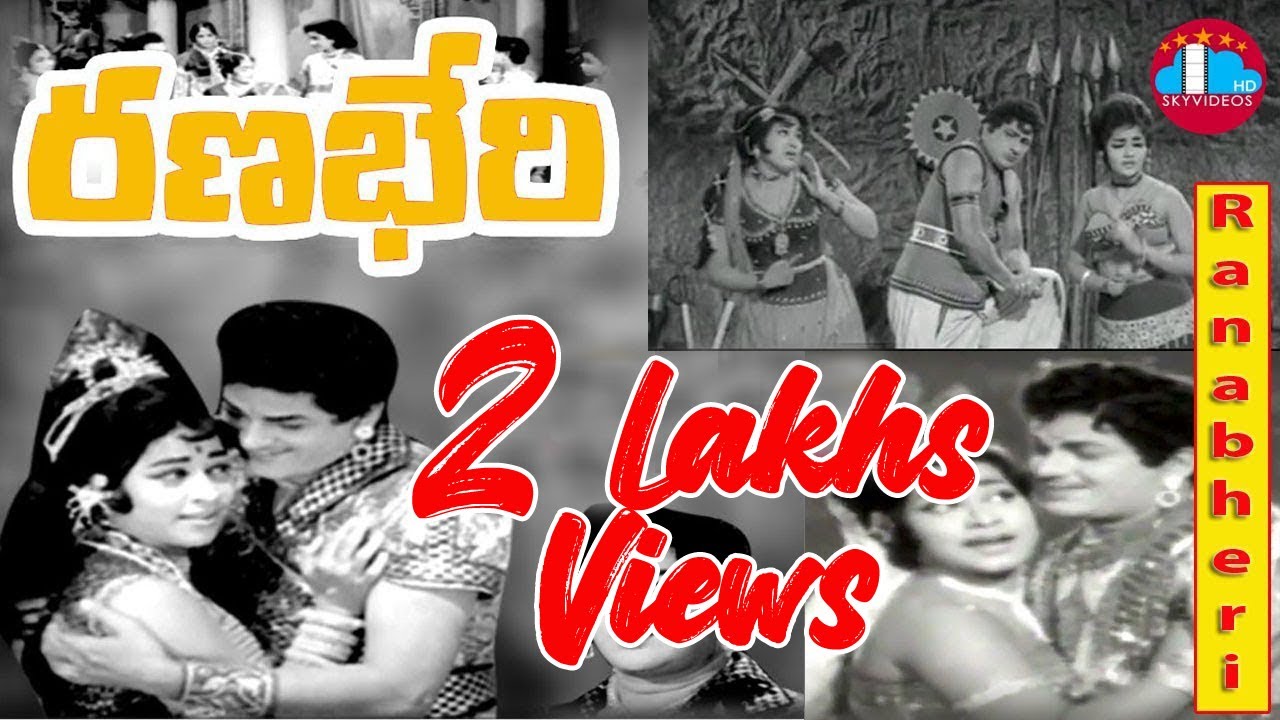 Ranabheri Telugu Full Length Movie | Kanta Rao | Ramakrishna | Geetanjali | Vanisri | Jamuna