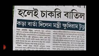 Sc st obc certificate news today// জাল হলেই বাতিল চাকরি// sc st obc Certificate news 