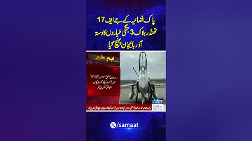 A squadron of Pakistan Air Force JF-17 Thunder Block-3 fighter jets has arrived in Azerbaijan
