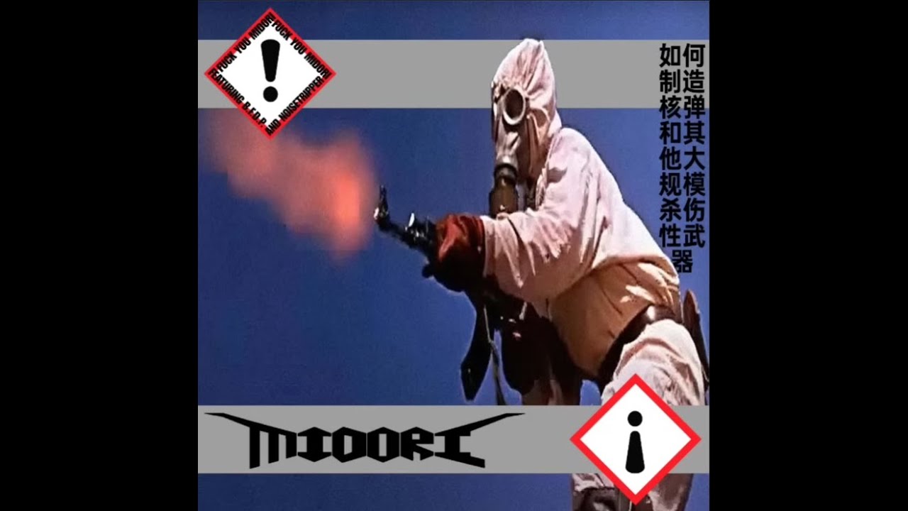 how to build a nuclear bomb and other weapons of mass destruction   full album   2024 midori