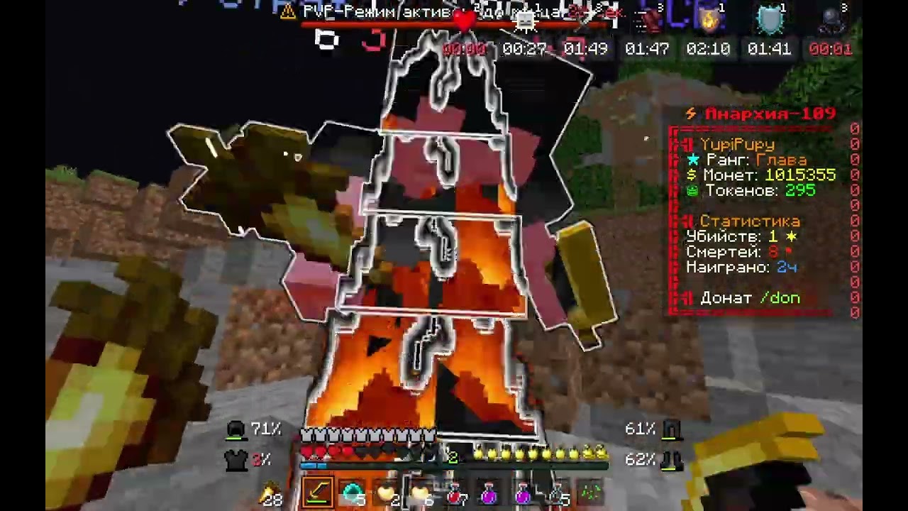 напугал анархию хуем круша 💖💀 пвп фантайм пвп pvp funtime pvp 💖💀 пвп фантайм + слив рп из ролика