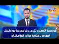 كربلاء المقدسة مؤسسة الشهداء تقدم عرضا مسرحيا حول الطف المعاصر لاستذكار جرائم النظام البائد