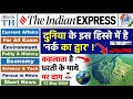 13 may 2024 indian express newspaper analysis  daily current affairs  the hindu analysis