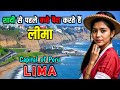          interesting facts about lima in hindi