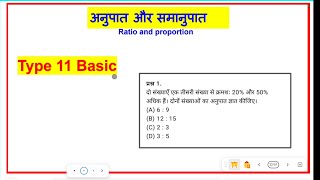 दो संख्या एक तीसरी संख्या से क्रमशः 20% और 50% अधिक है दोनों संख्याओं अनुपात पर ज्ञात कीजिए