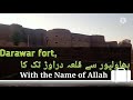 Bahawalpur to darwar fort on feet 3 days in 10 minutes historical place english subtitles