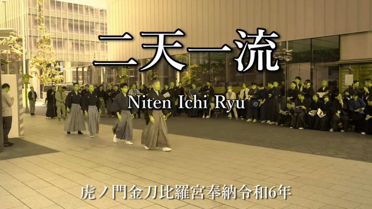 Niten Ichi Ryu Toranomon Hills 2024