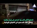 إطلاق المدمنين في شوارع إيران جريمة جديدة لخامنئي إطلاق المدمنين في شوارع إيران جريمة جديدة لخامنئي