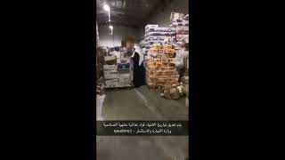 عاجل ضبط وكر لتغير تاريخ المنتجات الغذائية المنتهية الصلاحية بالسعودية