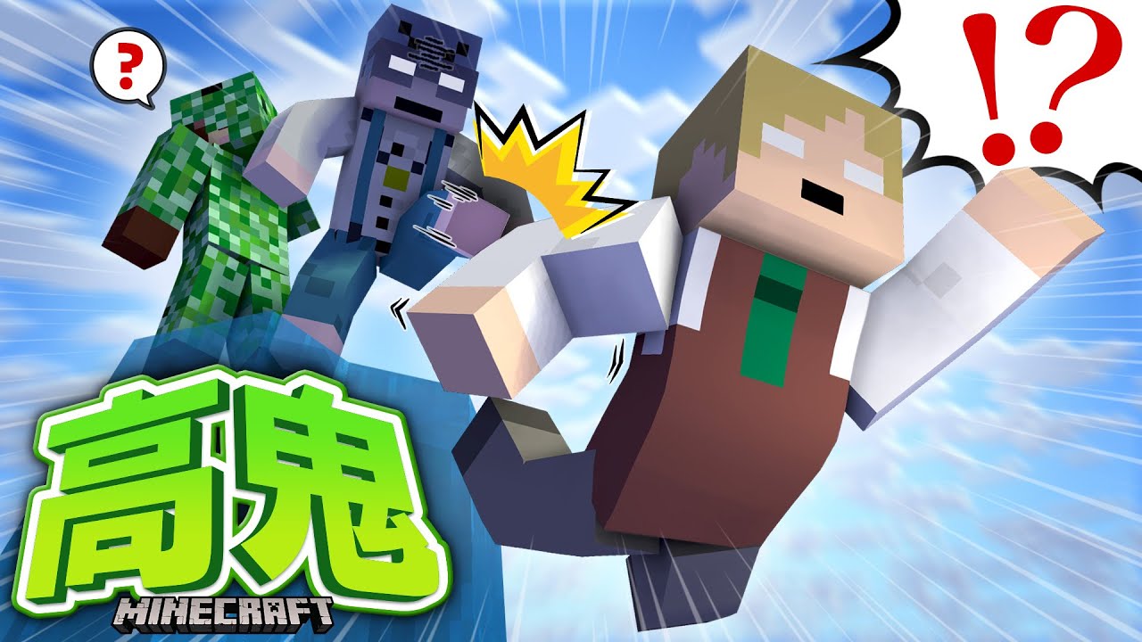 この中に！裏切り者がいまーす！！【マインクラフト/高鬼