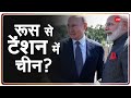 Badi Bahas LIVE: Russia -India की यारी China पर भारी? | BB Live | BB On India Russia | Ladakh News