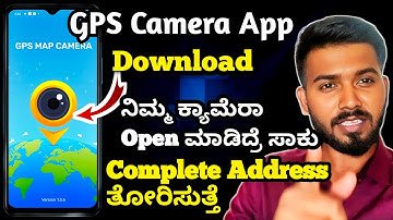 How to download GPS Map camera App on Android phone | Get GPS Map camera App link