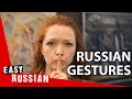 The meaning of gestures in Russia | Super Easy Russian 34