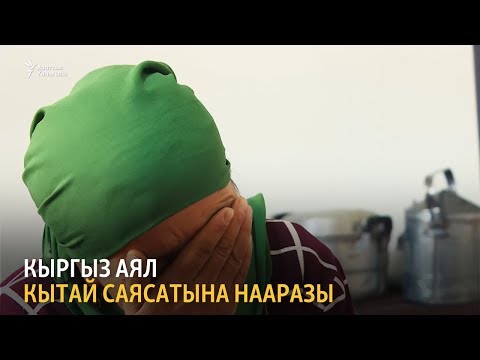 Video: Кытайда адамдар беткап кийип 