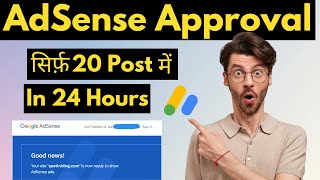 100% AdSense Approval Trick || AdSense Approval Full Course for free adsense