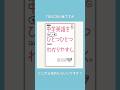 【TOEIC 初心者 どこから】TOEIC初心者でどこから始めたらいいか迷ったらこの本 #TOEIC #初心者 #どこから
