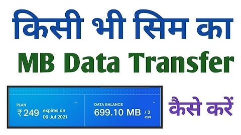 Kisi Bhi Sim Ka Data Kaise Transfer Kare 2021 || How To Transfer MB Data From Andriod To Andriod