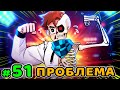 Lp. Идеальный МИР #51 ОГРОМНАЯ ПРОБЛЕМА • Майнкрафт