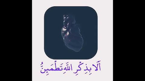 #القرآن_الكريم #foryou #fypシ #راحة_نفسية #ايات #صوت_جميل #تلاوة_هادئة #short #القارئ_عبدالرحمن_مسعد