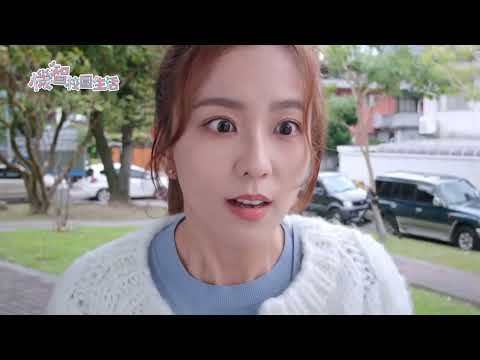 【機智校園生活】EP44  週一至週五晚間9點 東森超視33頻道