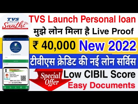 Tvs Credit Personal Loan online | Tvs Insta card 2022 | Custumber Durable Loans Tvs Insta card