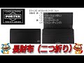 PORTER（ポーター） CURRENT（カレント） 長財布（二つ折り） 052-02202 ブラック（10）