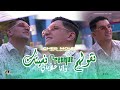 Cheb Mouiz 2026 - Ngoulhoum Presque Nsitak - Avec Yousri Oscar ( Clip Officiel )