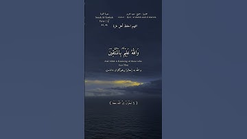 #اللهم_صل_وسلم_على_سيدنا_محمد #قران_كريم #quran #سعود_الشريم #سورة_التوبة #surah_at_tawbah