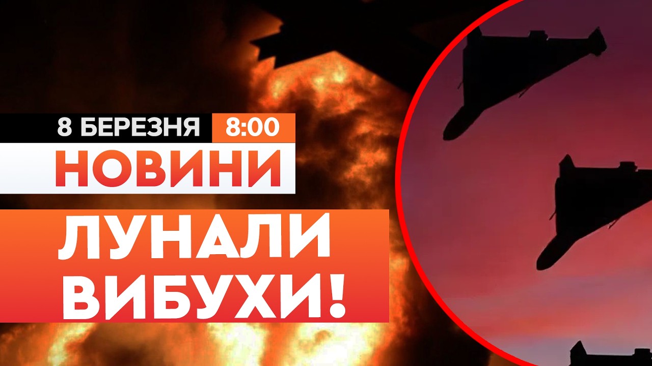 🚨 ПРИЛІТ ПО САЛТІВЦІ! Росіяни АТАКУВАЛИ Харківщину ударними БПЛА! | НОВИНИ