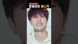 필릭스 따라 하다 나온 '속트림 창법'