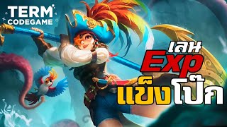 ฮีโร่ที่ไม่นิยม Ruby เล่นเลนExpแข็งโป็ก 1-3 ก็ไหว | Mobile Legends