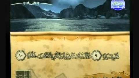 سورة نوح للشيخ عادل مسلم قناة المجد