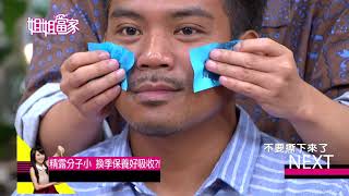 三立台灣台CH29【姐姐當家】#678 換季 把你的臉變成蜘蛛網了嗎