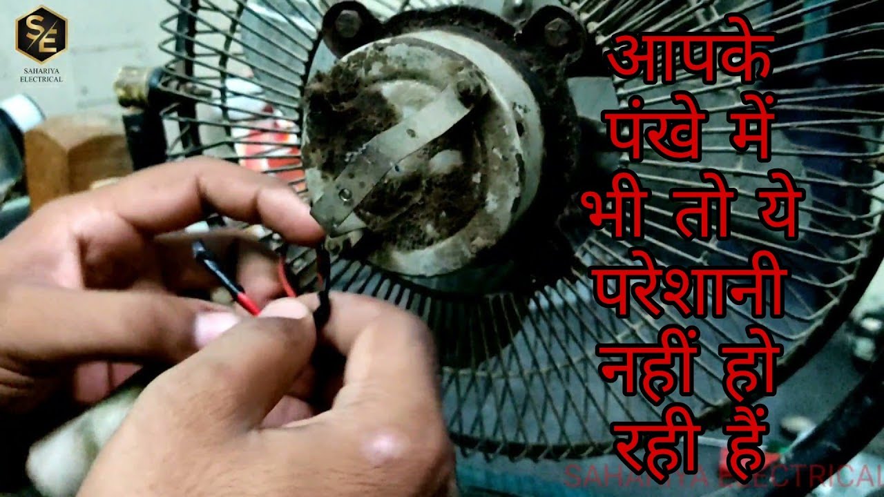 Table fan mein capacitor kharab hone se kya hota haiall motor winding mein capacitor problem