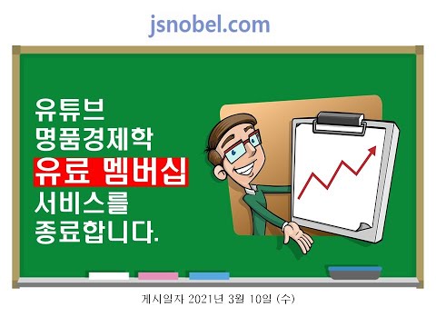 (기존 결재회원 <strong>보호조치</strong> 안내입니다)